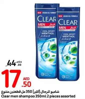 Carrefour Clear men shampoo assorted offer
