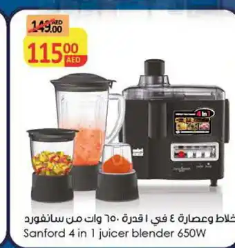 Al Madina SANFORD Mixer / Grinder offer