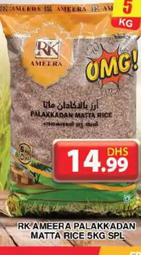 Grand Hyper Market RK Matta Rice offer