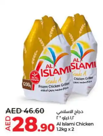 Lulu Hypermarket AL ISLAMI Frozen Whole Chicken offer