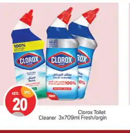 Talal Market CLOROX Toilet / Drain Cleaner offer