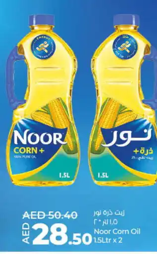 Lulu Hypermarket NOOR Corn Oil offer