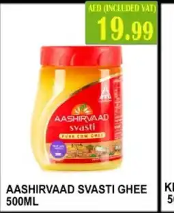 Carryone Hypermarket AASHIRVAAD Ghee offer