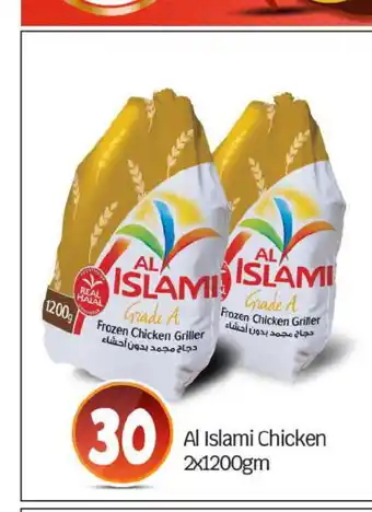 Bigmart AL ISLAMI Frozen Whole Chicken offer