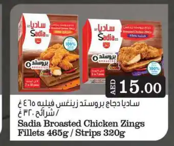 Bigmart SADIA Chicken Fillet offer