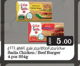 Bigmart SADIA Chicken Burger offer