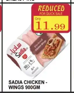 Carryone Hypermarket SADIA Chicken wings offer