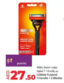 Lulu Hypermarket GILLETTE Razor offer