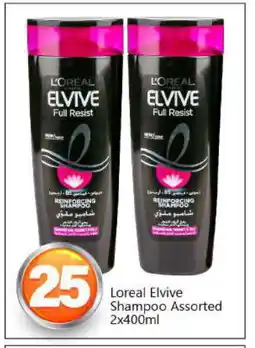 Bigmart loreal Shampoo / Conditioner offer