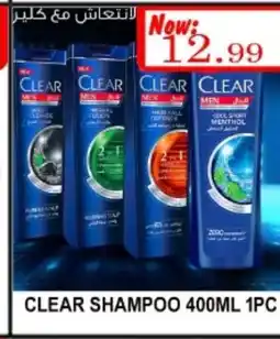 Grand Majestic Hypermarket CLEAR Shampoo / Conditioner offer
