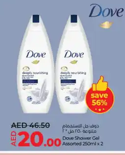 Lulu Hypermarket DOVE Shower Gel offer