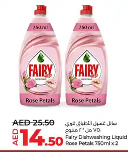 Lulu Hypermarket FAIRY Detergent offer