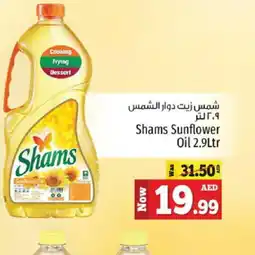 Kenz Hypermarket SHAMS Sunflower Oil offer