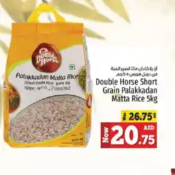 Kenz Hypermarket DOUBLE HORSE Matta Rice offer