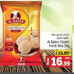 Kenz Hypermarket AL BAKER Atta offer