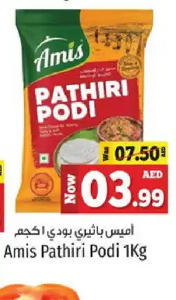 Kenz Hypermarket AMIS Rice Powder / Pathiri Podi offer