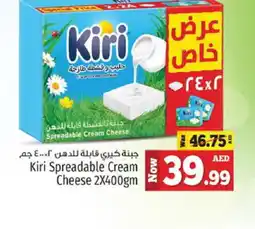 Kenz Hypermarket KIRI Cream Cheese offer