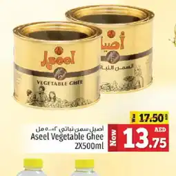 Kenz Hypermarket ASEEL Ghee offer