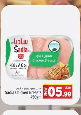 Kenz Hypermarket SADIA Chicken Breast offer