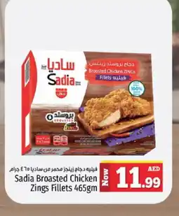 Kenz Hypermarket SADIA Chicken Fillet offer