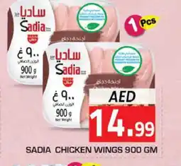 Baniyas Spike Hypermarket SADIA Chicken wings offer