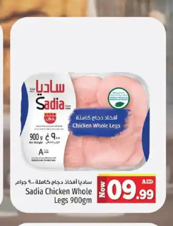 Kenz Hypermarket SADIA Chicken Legs offer