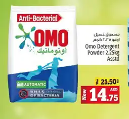 Kenz Hypermarket OMO Detergent offer