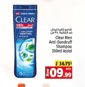 Kenz Hypermarket CLEAR Shampoo / Conditioner offer