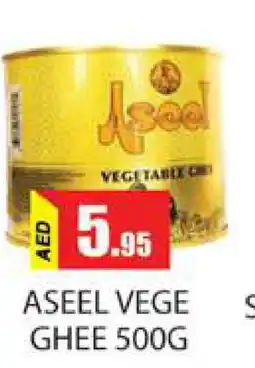 Zain Hypermarket ASEEL Vegetable Ghee offer