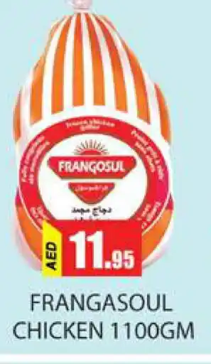 Zain Hypermarket FRANGOSUL Frozen Whole Chicken offer