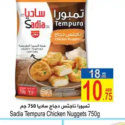 Sun and Sand Hypermarket SADIA Chicken Nuggets offer