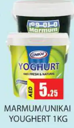 Zain Hypermarket MARMUM Yoghurt offer