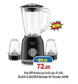 Aswaq Ramez BLACK+DECKER Mixer / Grinder offer