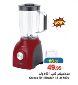 Aswaq Ramez GEEPAS Mixer / Grinder offer