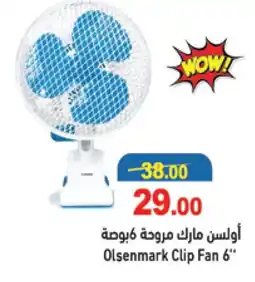 Aswaq Ramez OLSENMARK Fan offer