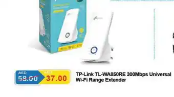 Al Madina TP LINK Wifi Router offer
