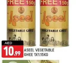 Shaklan ASEEL Vegetable Ghee offer