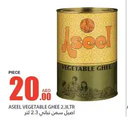 Bismi Wholesale ASEEL Vegetable Ghee offer