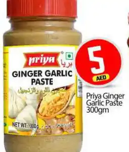 Bigmart PRIYA Garlic Paste offer
