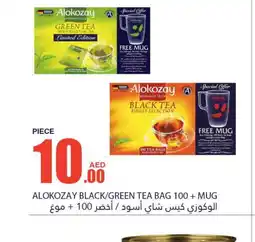 Bismi Wholesale ALOKOZAY Tea Bags offer