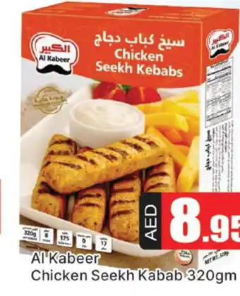 Al Madina AL KABEER Chicken Kabab offer