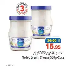 Aswaq Ramez NADEC Cream Cheese offer