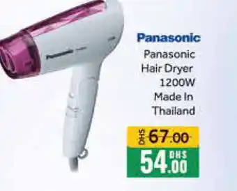 Mango Hypermarket LLC PANASONIC Hair Appliances offer