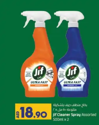 Lulu Hypermarket JIF General Cleaner offer