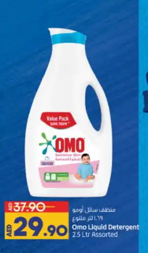 Lulu Hypermarket OMO Detergent offer