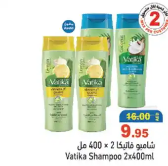 Aswaq Ramez VATIKA Shampoo / Conditioner offer