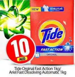 Bigmart TIDE Detergent offer