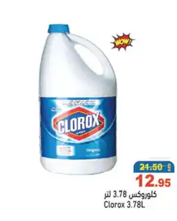 Aswaq Ramez CLOROX Bleach offer