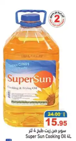 Aswaq Ramez SUPERSUN Cooking Oil offer