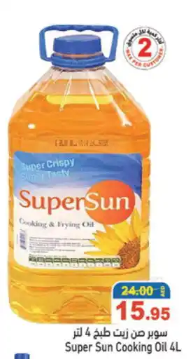 Aswaq Ramez SUPERSUN Cooking Oil offer